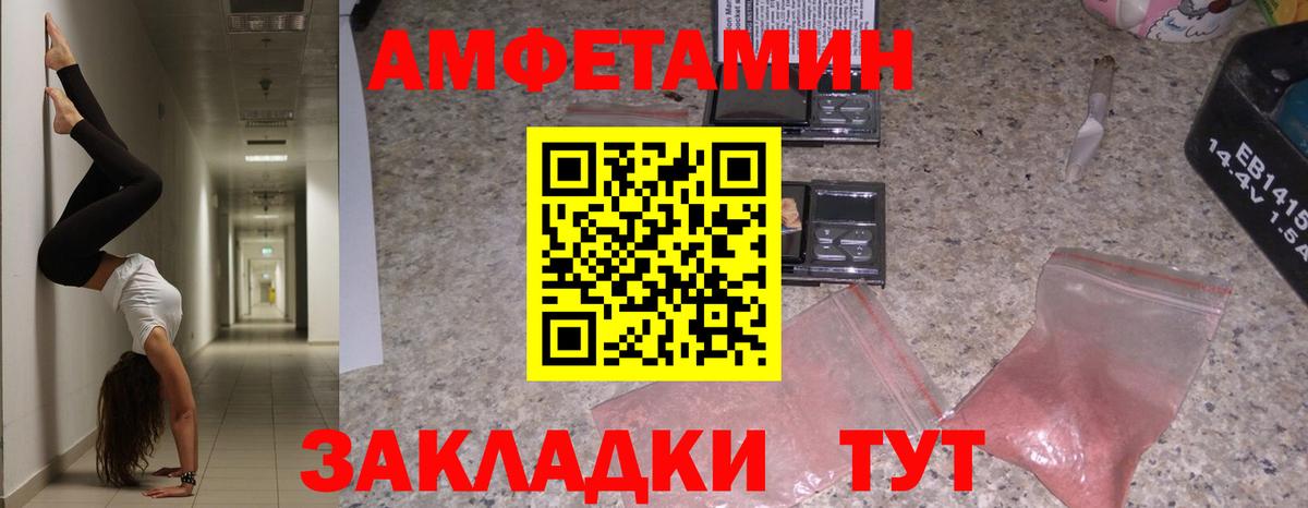 АМФ 98% Курчатов