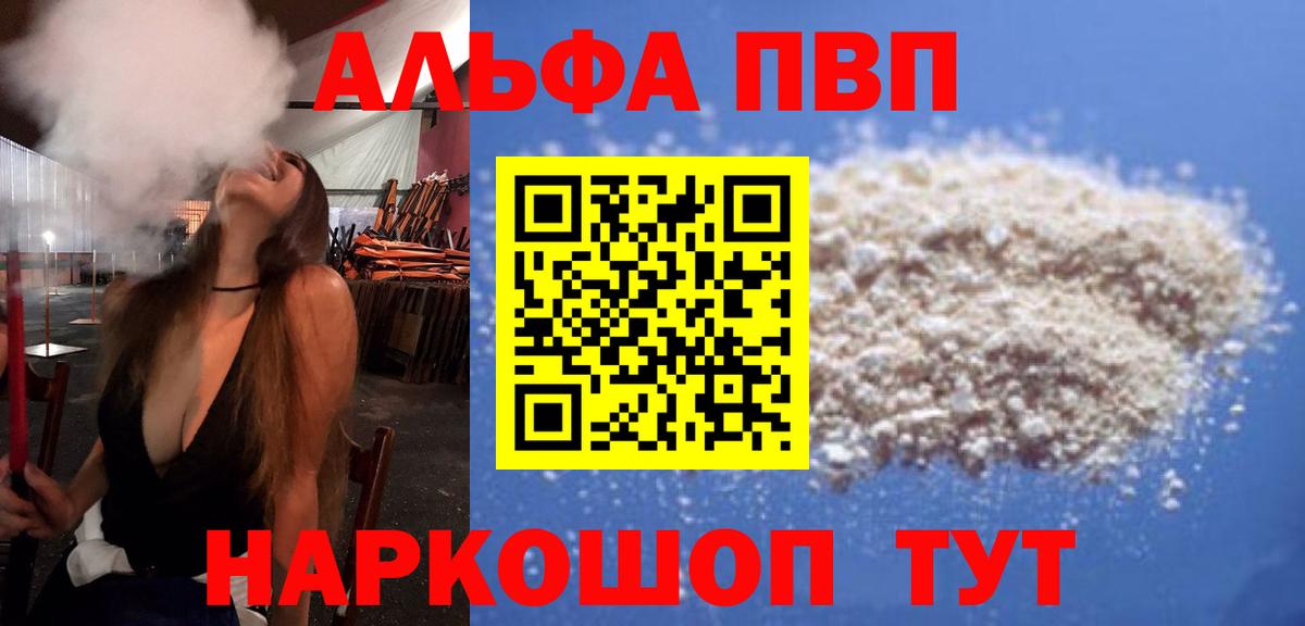 A PVP кристаллы Курчатов