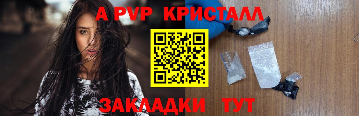 Курчатов  Альфа ПВП VHQ  наркота  Вход с VPN 