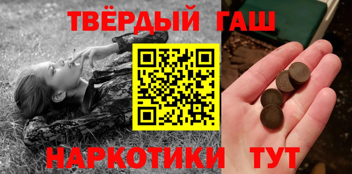 Гашиш VHQ  ГАШИШ VHQ  Курчатов  Вход с VPN 