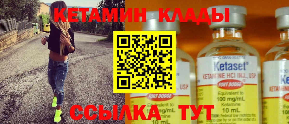 КЕТАМИН ketamine  Вход с VPN  Курчатов  Кетамин ketamine 