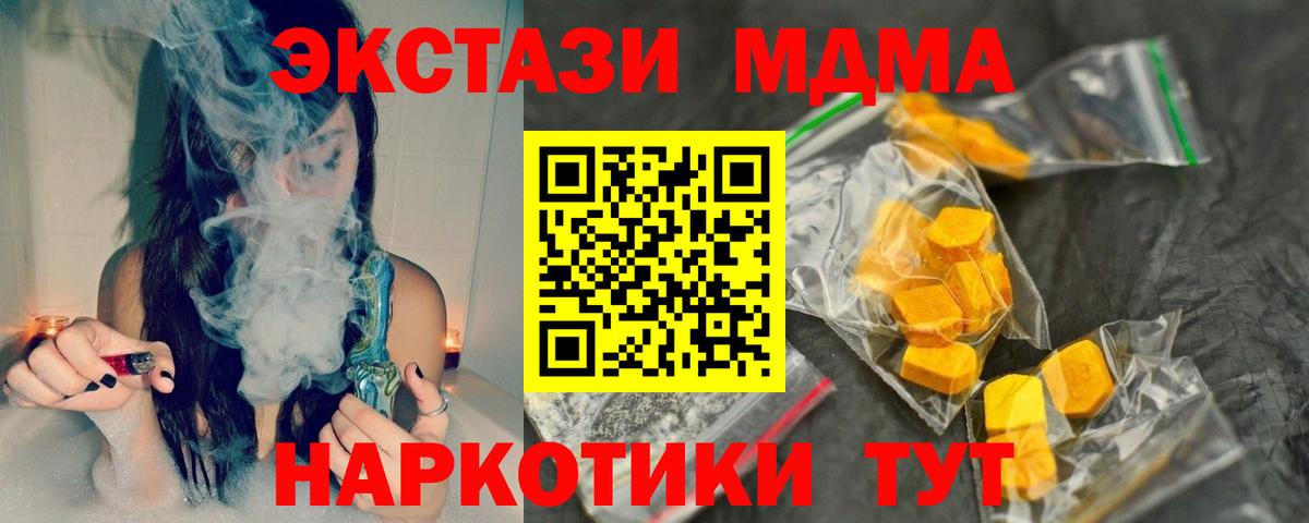 MDMA Molly  MDMA кристаллы  Вход с VPN  МДМА  Курчатов 