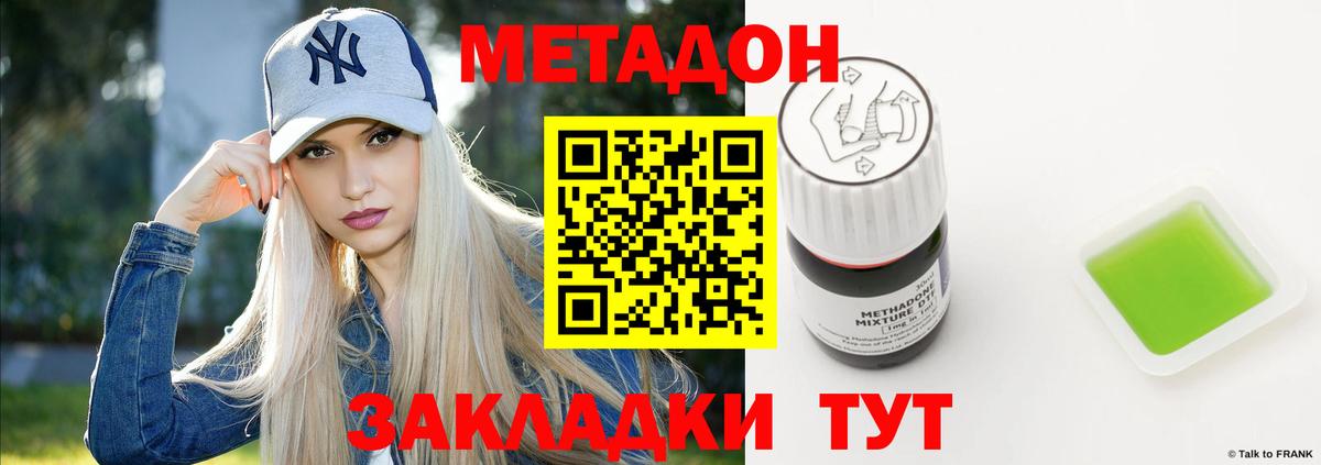 МЕТАДОН белоснежный  Вход с VPN  МЕТАДОН VHQ  Курчатов 