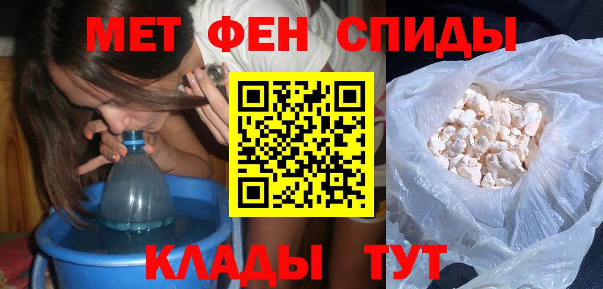 МЕТАМФЕТАМИН мет  Вход с VPN  Курчатов  МЕТАМФЕТАМИН мет 