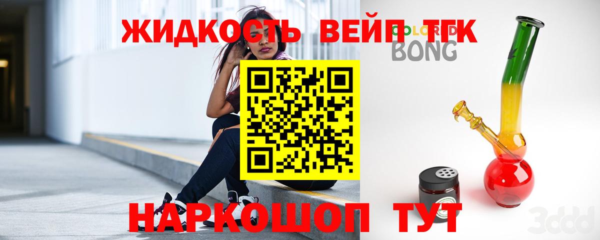 Курчатов  Дистиллят ТГК жижа  Вход с VPN 