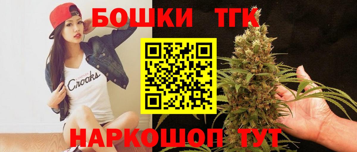 Каннабис Ganja  Вход с VPN  Марихуана сатива  Курчатов 